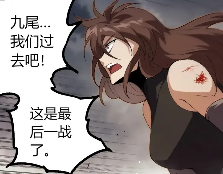 《从大树开始的进化》第369话 恶斗图67