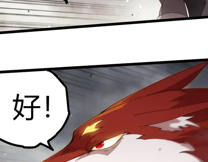 《从大树开始的进化》第369话 恶斗图68
