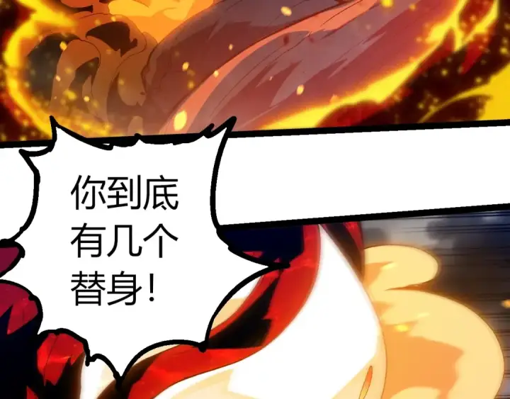 《从大树开始的进化》第369话 恶斗图83