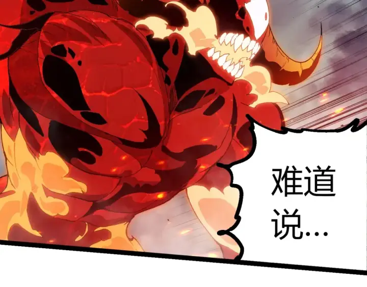 《从大树开始的进化》第369话 恶斗图9