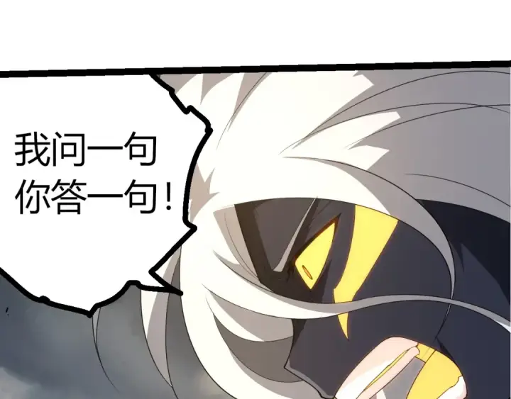 《从大树开始的进化》第370话 实力差距图102
