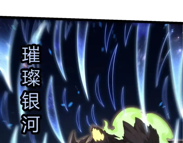 《从大树开始的进化》第370话 实力差距图15