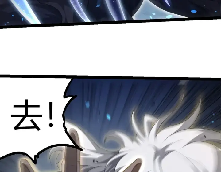 《从大树开始的进化》第370话 实力差距图17