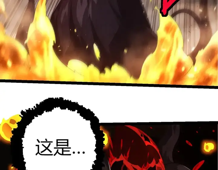 《从大树开始的进化》第370话 实力差距图26