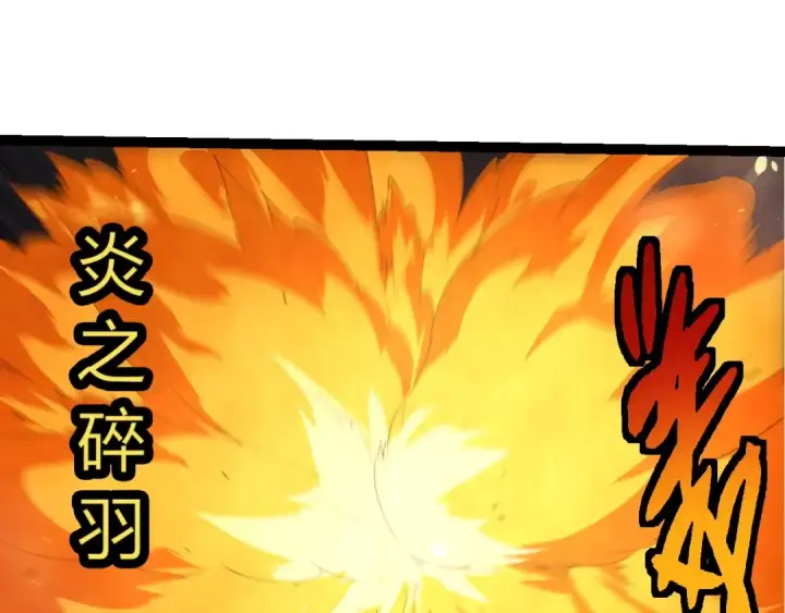 《从大树开始的进化》第370话 实力差距图28