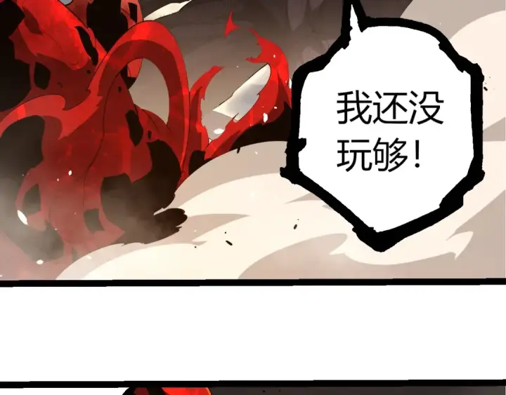 《从大树开始的进化》第370话 实力差距图39