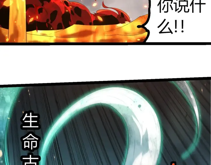 《从大树开始的进化》第370话 实力差距图41