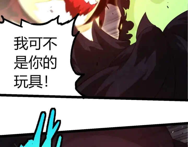 《从大树开始的进化》第370话 实力差距图46