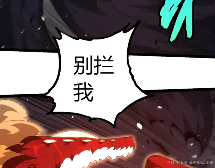 《从大树开始的进化》第370话 实力差距图48