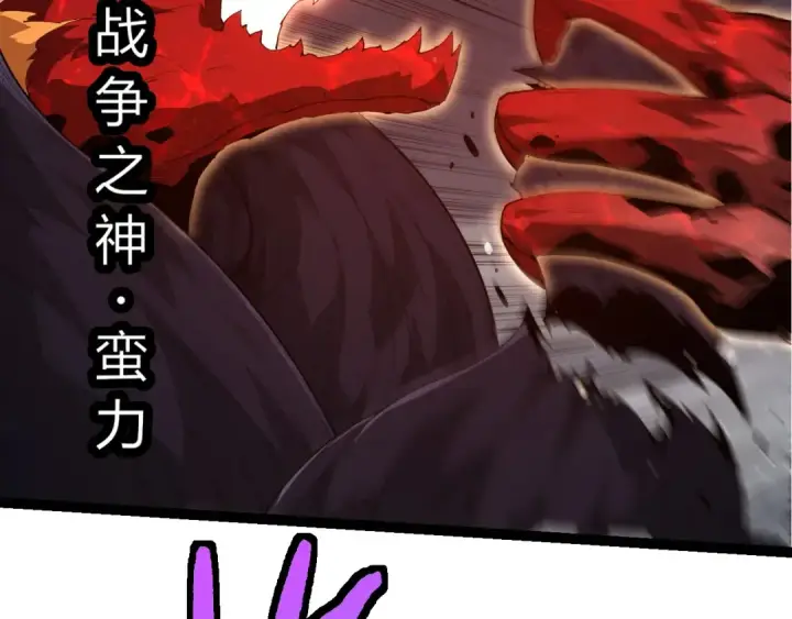 《从大树开始的进化》第370话 实力差距图49