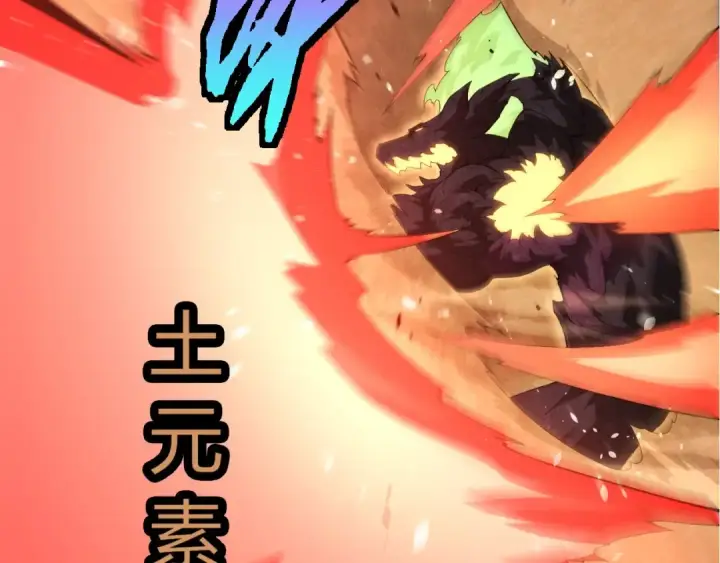 《从大树开始的进化》第370话 实力差距图52