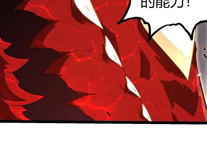 《从大树开始的进化》第370话 实力差距图54