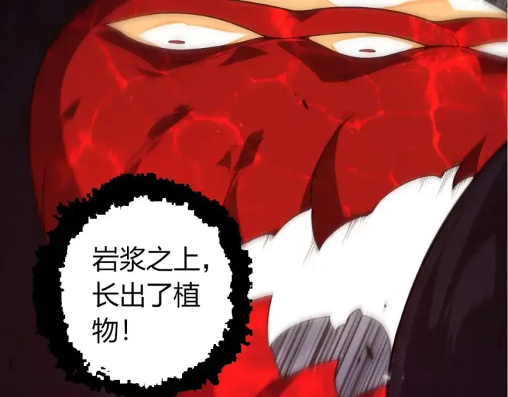 《从大树开始的进化》第370话 实力差距图60