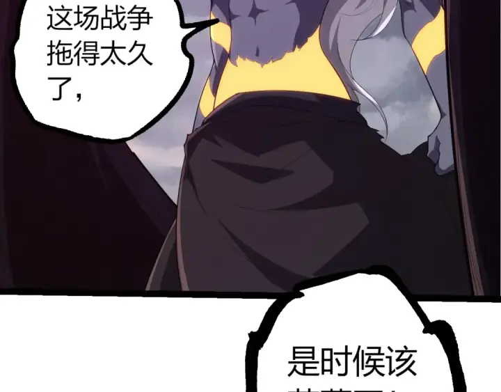 《从大树开始的进化》第370话 实力差距图62