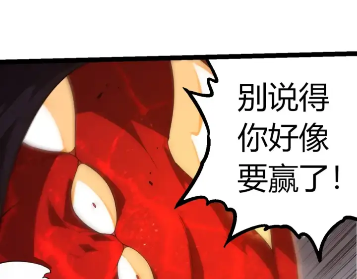 《从大树开始的进化》第370话 实力差距图65