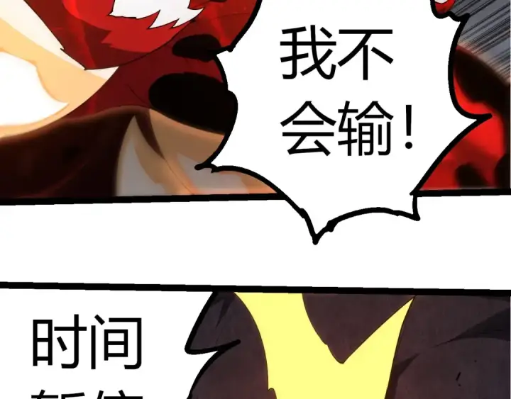 《从大树开始的进化》第370话 实力差距图73