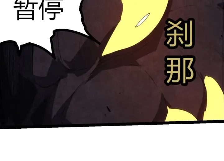 《从大树开始的进化》第370话 实力差距图74