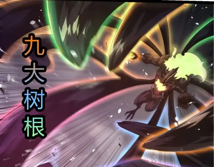 《从大树开始的进化》第370话 实力差距图77