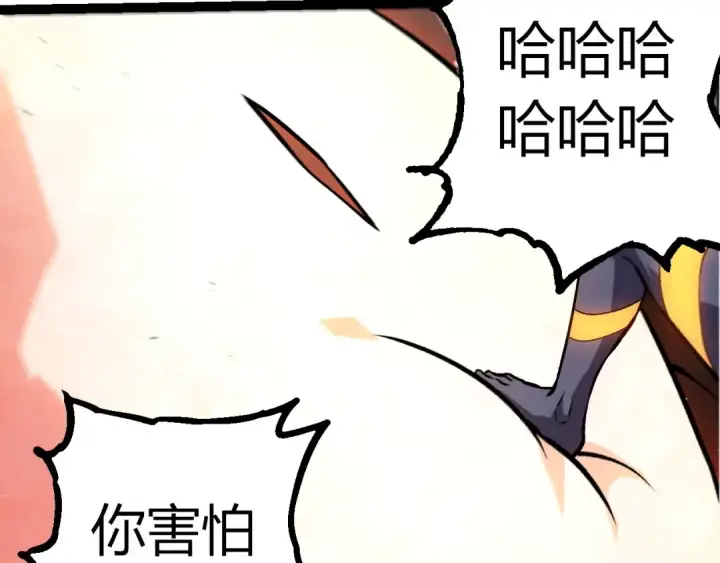 《从大树开始的进化》第371话 大帝图10