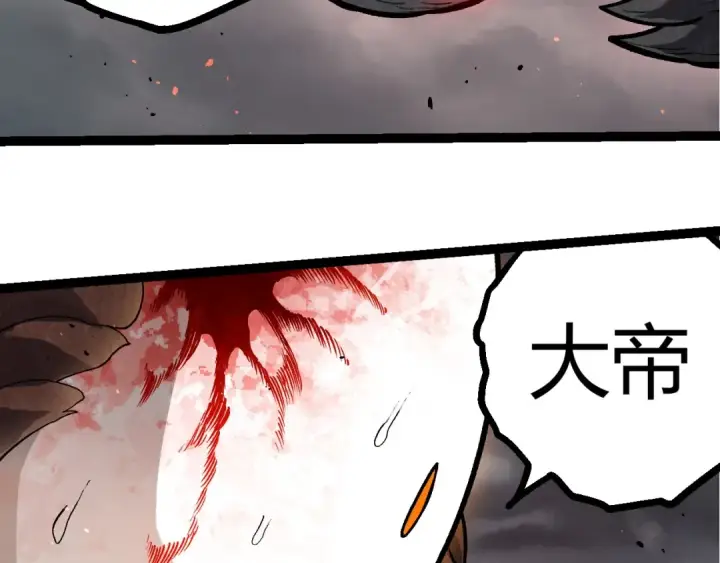 《从大树开始的进化》第371话 大帝图100