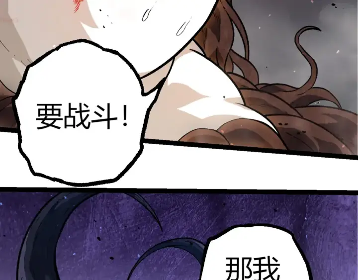 《从大树开始的进化》第371话 大帝图101