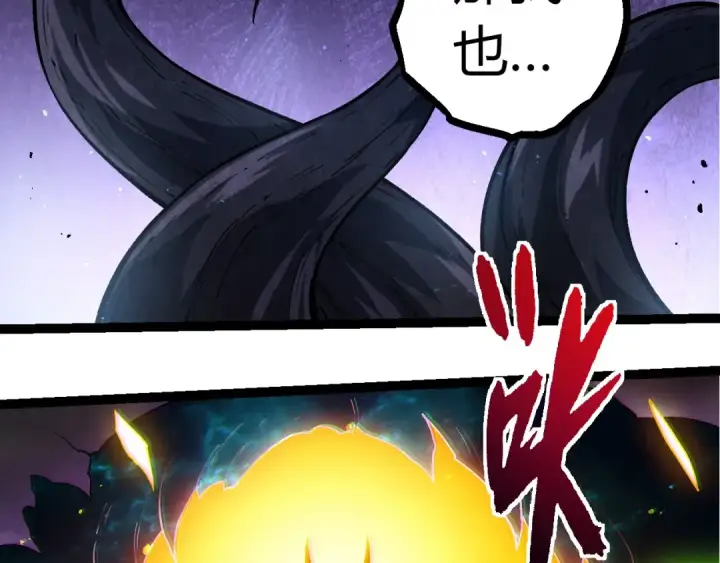 《从大树开始的进化》第371话 大帝图102
