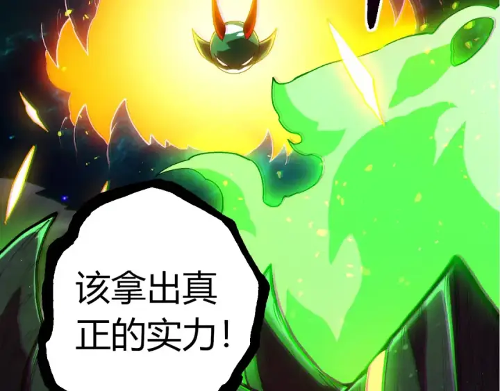 《从大树开始的进化》第371话 大帝图103