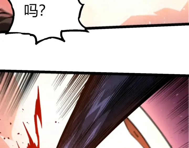 《从大树开始的进化》第371话 大帝图11