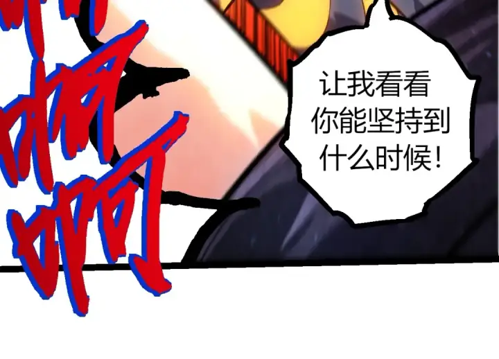 《从大树开始的进化》第371话 大帝图14