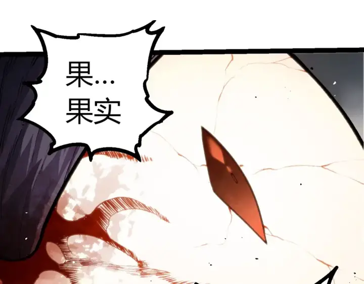 《从大树开始的进化》第371话 大帝图15