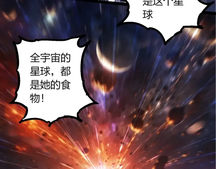 《从大树开始的进化》第371话 大帝图18