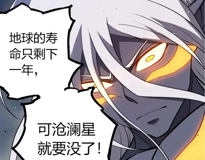 《从大树开始的进化》第371话 大帝图20