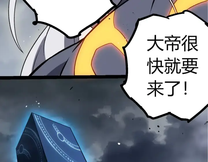 《从大树开始的进化》第371话 大帝图21