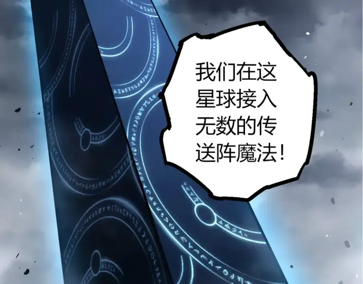《从大树开始的进化》第371话 大帝图22