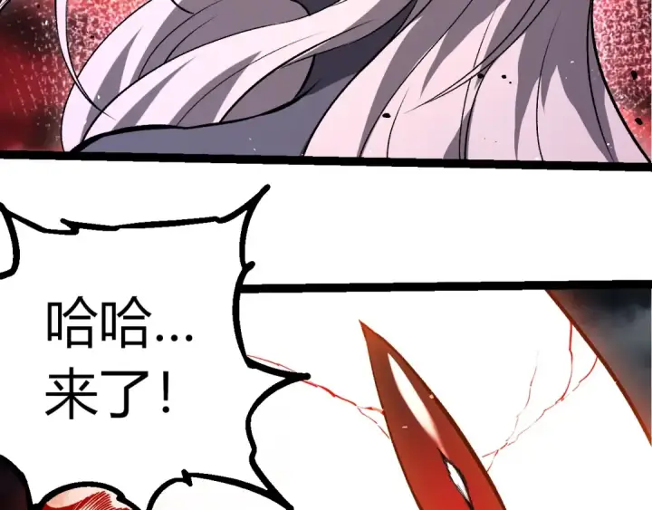 《从大树开始的进化》第371话 大帝图28