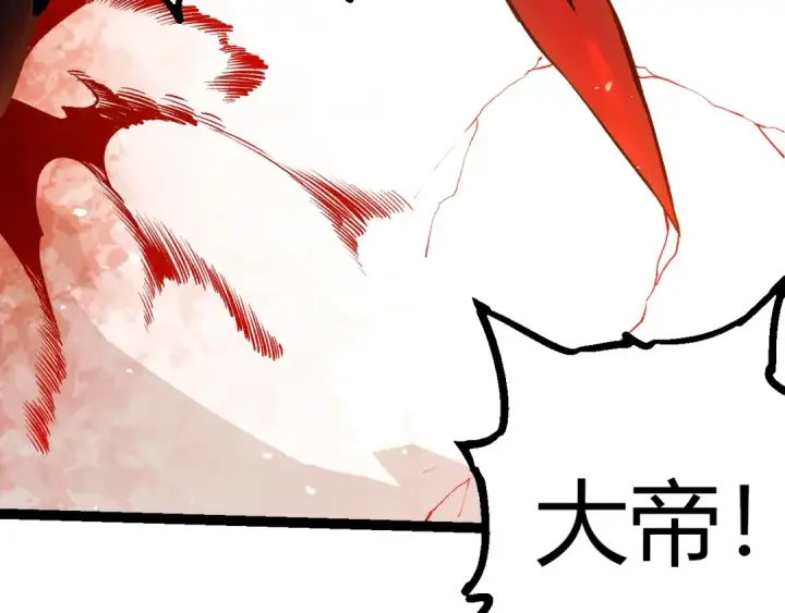 《从大树开始的进化》第371话 大帝图29