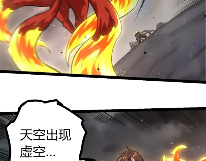 《从大树开始的进化》第371话 大帝图31