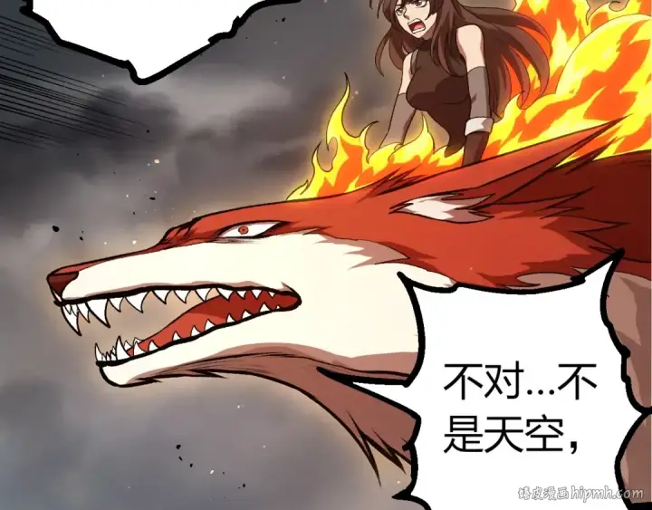 《从大树开始的进化》第371话 大帝图32