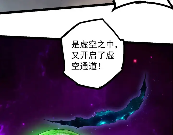 《从大树开始的进化》第371话 大帝图33