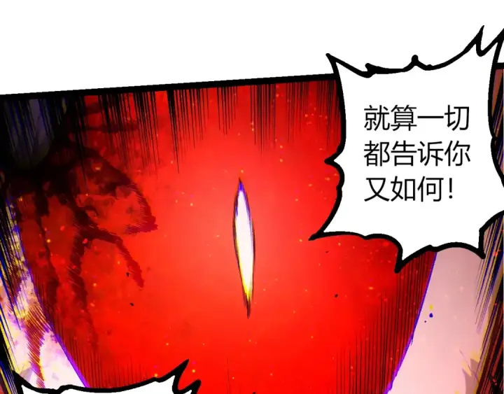 《从大树开始的进化》第371话 大帝图35