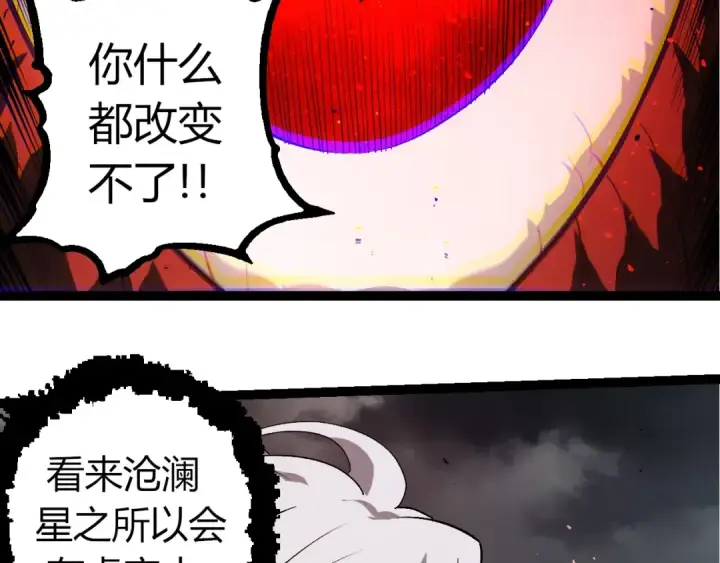 《从大树开始的进化》第371话 大帝图36