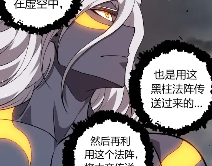 《从大树开始的进化》第371话 大帝图37