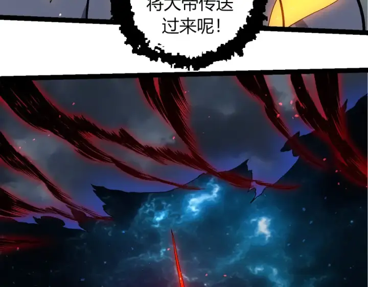 《从大树开始的进化》第371话 大帝图38