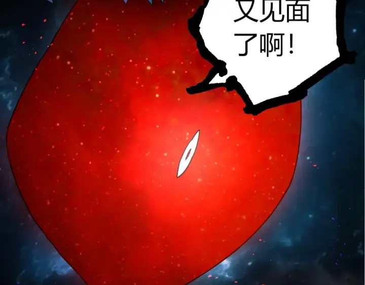 《从大树开始的进化》第371话 大帝图43
