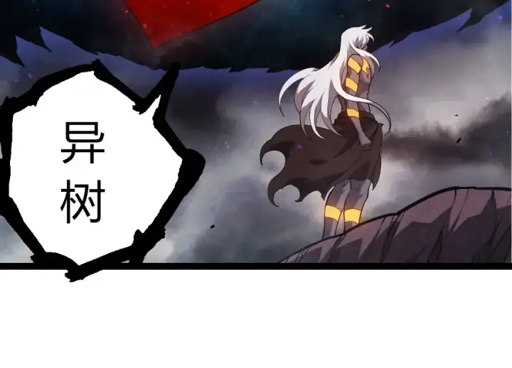 《从大树开始的进化》第371话 大帝图44