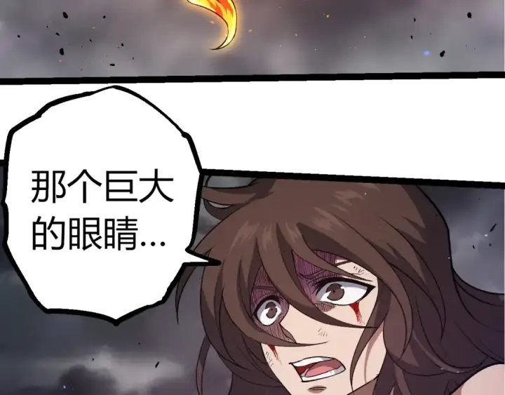 《从大树开始的进化》第371话 大帝图47