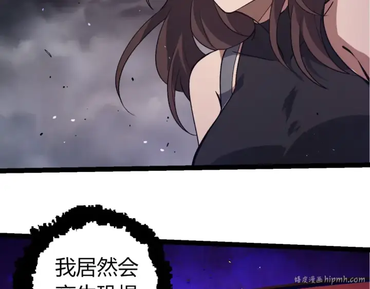 《从大树开始的进化》第371话 大帝图48