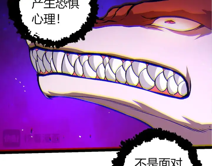 《从大树开始的进化》第371话 大帝图49