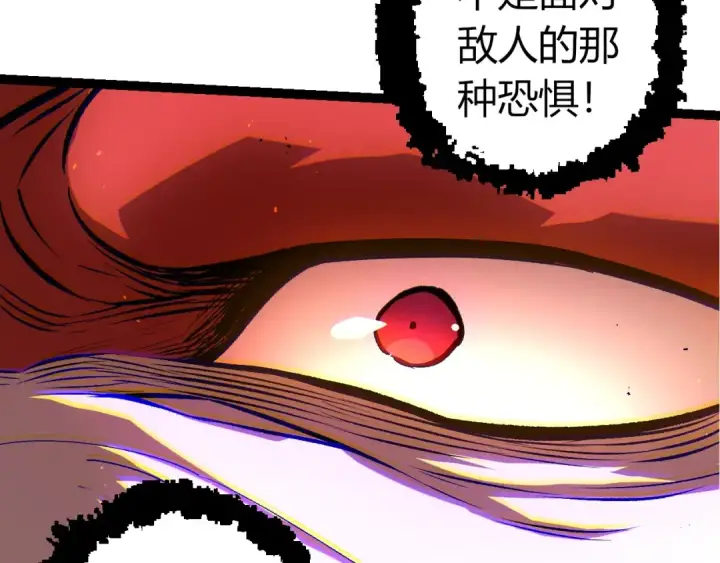 《从大树开始的进化》第371话 大帝图50