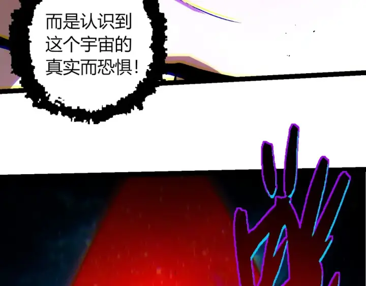 《从大树开始的进化》第371话 大帝图51
